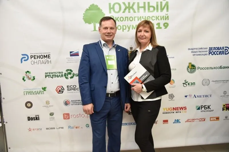 Южный экологический форум - 2019 Диплом 2