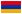 География поставок в Армения - Эко-Спектрум