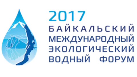 Байкальский международный экологический водный форум