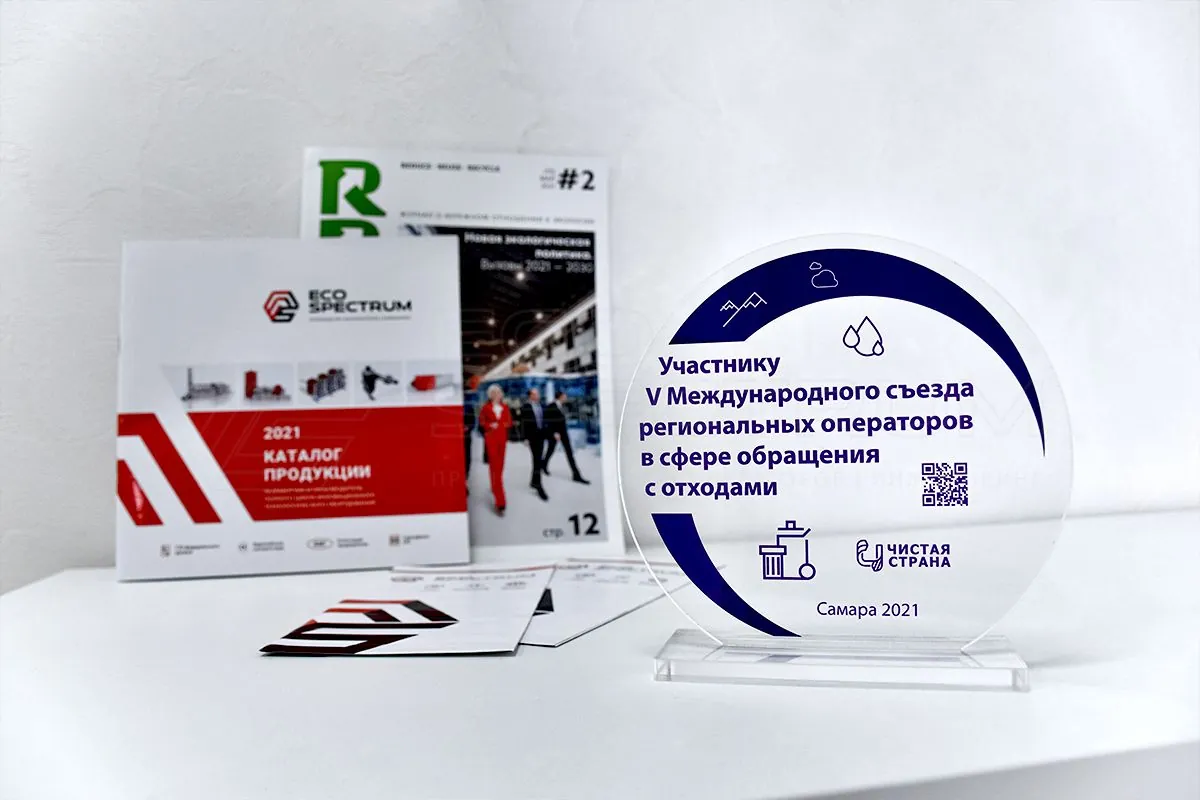 V Международный съезд региональных операторов