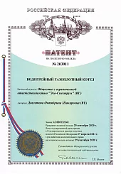 Патент на изобретение №203914 "ВОДОГРЕЙНЫЙ ГАЗОПЛОТНЫЙ КОТЕЛ"